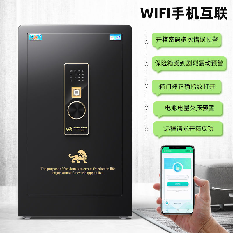 公司貨 免運 虎牌保險櫃家用辦公小型保險箱電子密碼全鋼防盜可入墻保密保管櫃 快速發貨