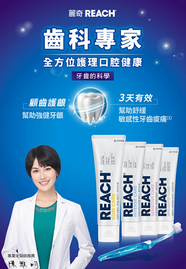 原廠授權公司貨 麗奇 齒科專家牙膏120g - 4款任選