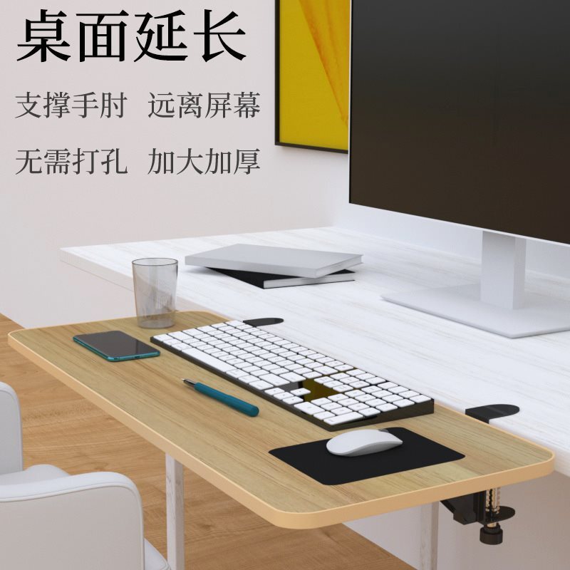 熱賣款！免運 延長板 手託支架 【電腦桌面延長板】免打孔延伸加長手托架加寬折疊板超大擴充套件手託八折下殺 打骨折 可開發票 加客服賴享受巨額減免金牌保障