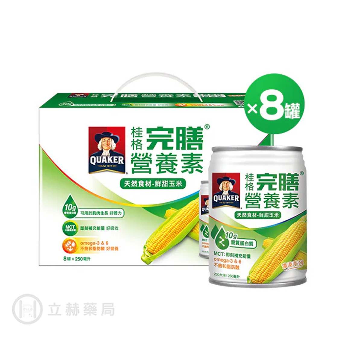 桂格 完膳營養素 玉米濃湯 8入/盒 公司貨 天然食材 補充能量 優質蛋白質 不飽和脂肪酸 公司貨【立赫藥局】