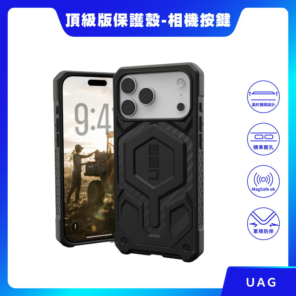【UAG】iPhone 17 系列 磁吸頂級版耐衝擊保護殼 頂級(特仕)版 防摔殼 防摔手機殼 MagSafe 磁吸手機殼 磁吸殼