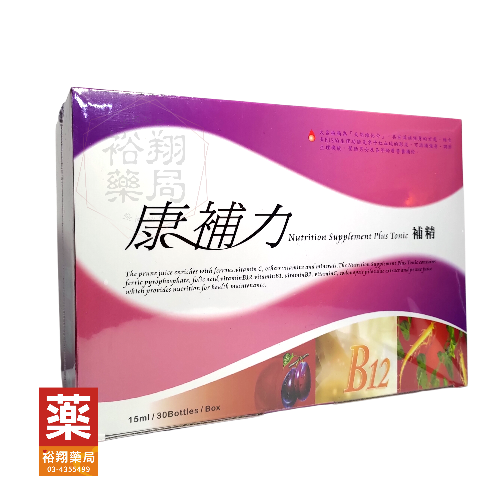 鈺林｜康補力 補精｜30入 黨蔘、大棗萃取物
