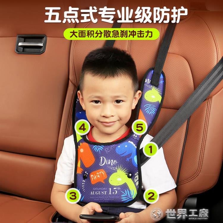 汽車兒童安全帶調節固定器防勒脖簡易安全座椅保護套便攜護肩套# 幸福驛站