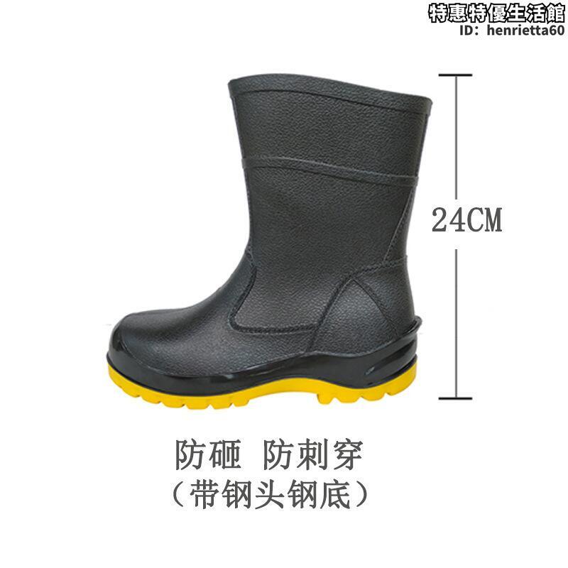低幫中筒雨靴鋼頭鋼底防砸防刺穿安全鞋防滑耐磨耐酸鹼工礦鞋雨鞋