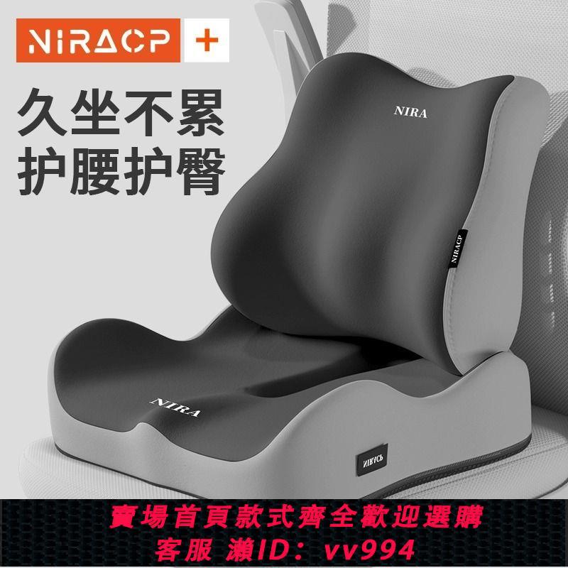 {公司貨 最低價}坐墊辦公室靠背一體工位久坐神器透氣墊座椅墊子屁墊護腰美臀座墊