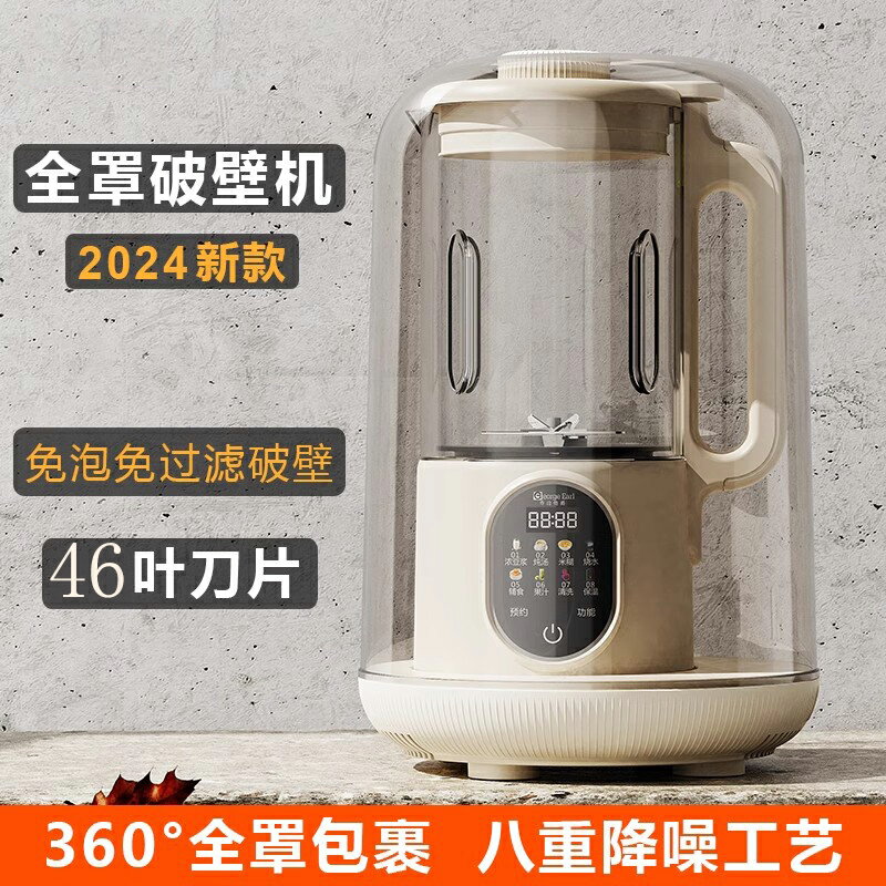 德國輕音破壁機家用豆漿機全自動加熱免煮小型輔食榨果汁無渣打泥
