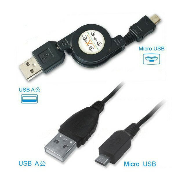 USB公-MicroUSB公 伸縮充電傳輸線 USB2.0 最長75cm USB-128