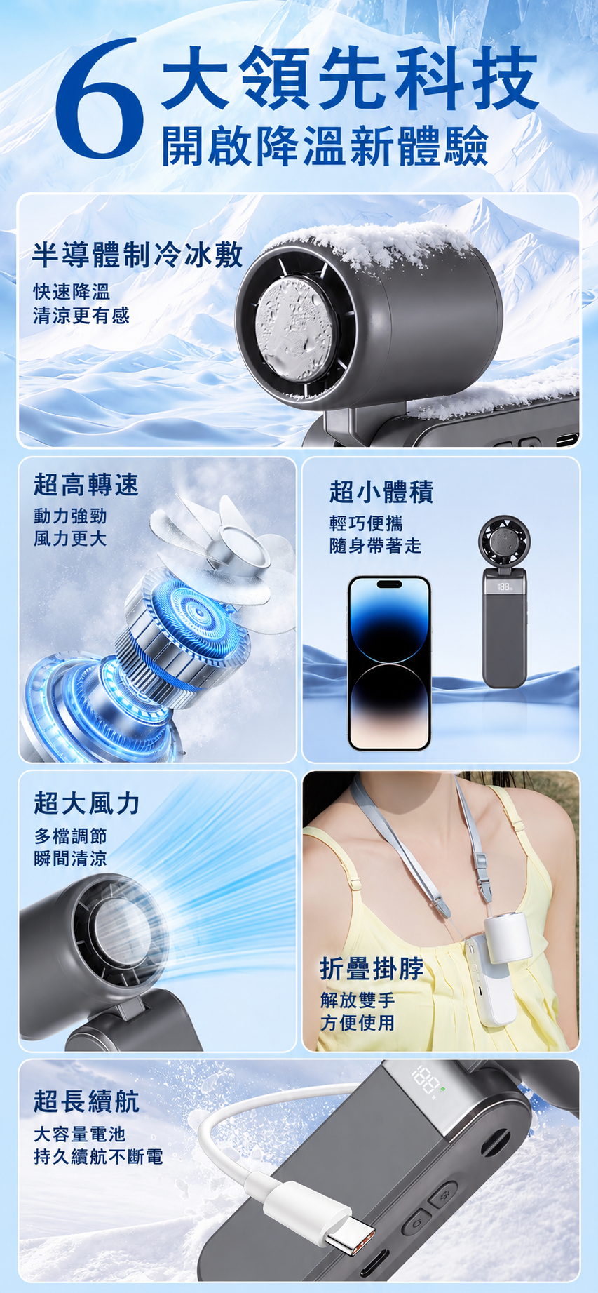 ONAIR 三代 製冷小風扇 渦輪 手持風扇 冰敷風扇 靜音大風力 USB 充電 隨身風扇 掛脖風扇 戶外旅遊 迷你風扇 3