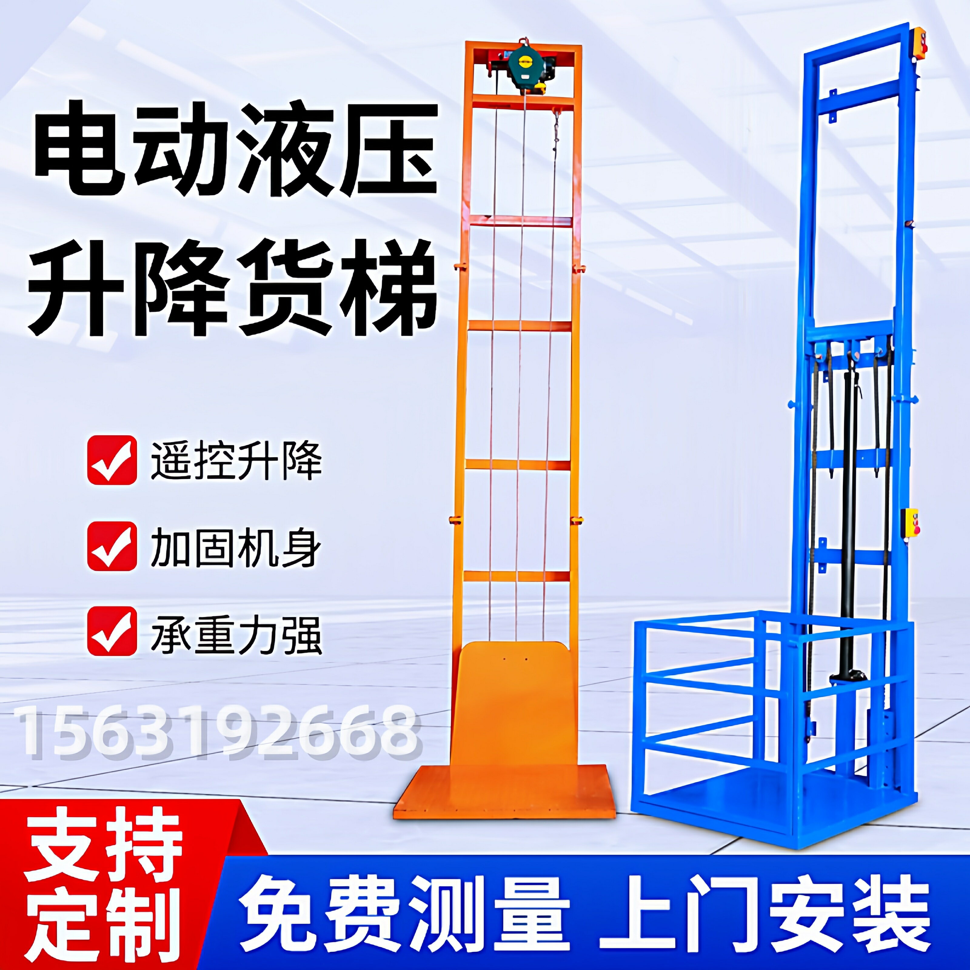 家用電梯電動液壓小型升降貨梯升降機導軌式簡易倉庫廠房升降平臺