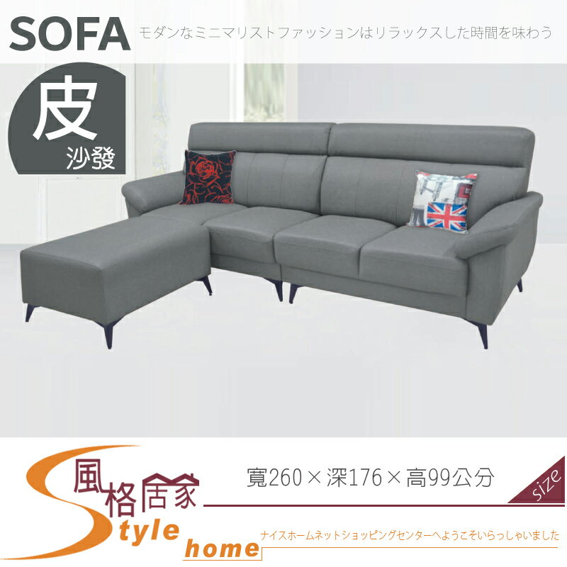 《風格居家Style》L588鐵灰色L型沙發/整組 220-02-LV