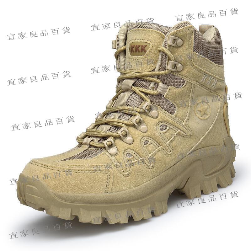 【宜家良品百貨】軍靴男作戰靴戶外男靴登山高幫戰術靴男military boots