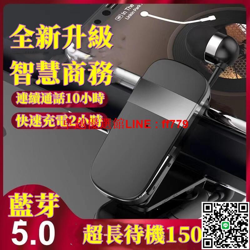 【卓越優選館】【臺灣.保固一年】 K52 可伸縮藍牙耳機 商務藍芽耳機 超長待機 藍芽耳機 夾領式藍芽耳機 耳機 領夾式手機通用耳機