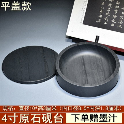 硯台歙硯4寸5寸6寸8寸10寸硯台帶蓋墨海原石文房四寶天然硯台端硯 硯台歙硯4寸5寸6寸8寸10寸硯台帶蓋墨海原石文房四寶天然硯台端硯