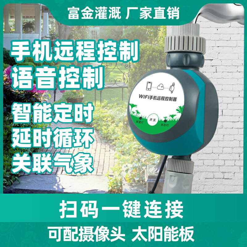 微噴霧化自動灑水噴淋噴灌系統 家庭自動澆水澆花器定時澆水澆花