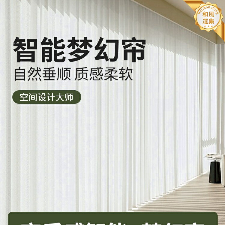 【透光不透視】百葉簾 窗紗簾 夢幻簾 豎百葉簾 垂直簾 落地窗簾 陽臺窗簾 客廳窗簾 2025新款 防塵易清潔 調光隱私保護