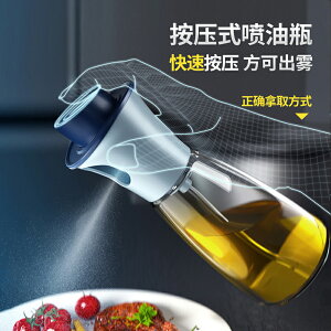 氣壓式燒烤噴油瓶廚房家用橄欖油食用油噴油壺減脂控油壺噴油神器