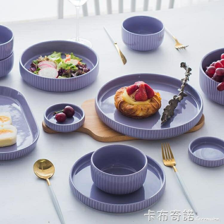 創意北歐風碗碟套裝飯碗湯盤一人食多人食配套陶瓷碗盤子家用餐具 全館免運
