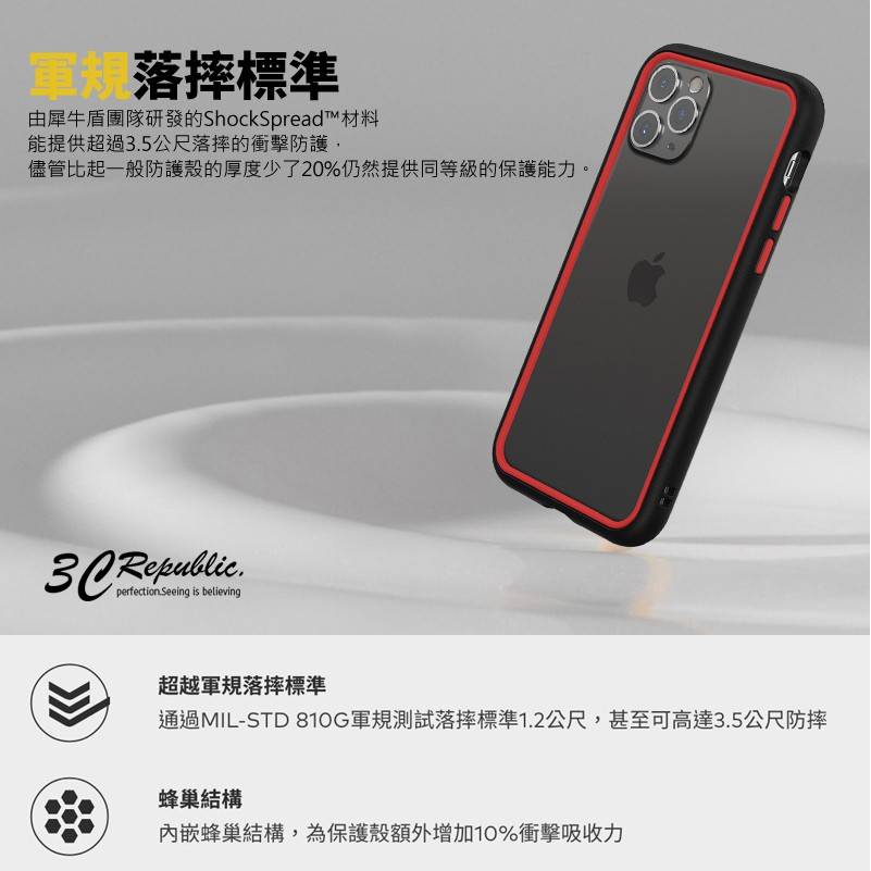 犀牛盾 CrashGuard NX iPhone13 pro max 13 邊框 手機殼 防摔殼 保護殼 保護框 3