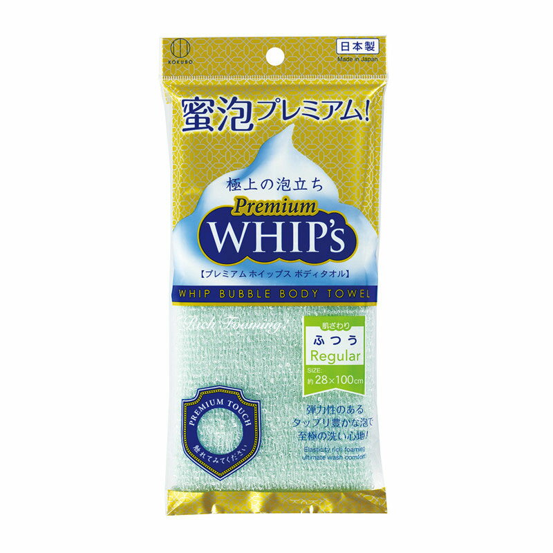 日本製 小久保 KOKUBO KB-049 RICH WHIP's浴巾 洗澡巾-100cm