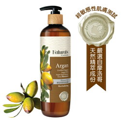 Naturals by Watsons 摩洛哥堅果油沐浴露490ml(NEW)
