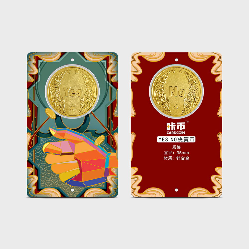卡牌精裝】月光銀把玩決策幣yes no幸運幣時尚男女分享小禮物| 協貿國際日用品生活3館| 樂天市場Rakuten