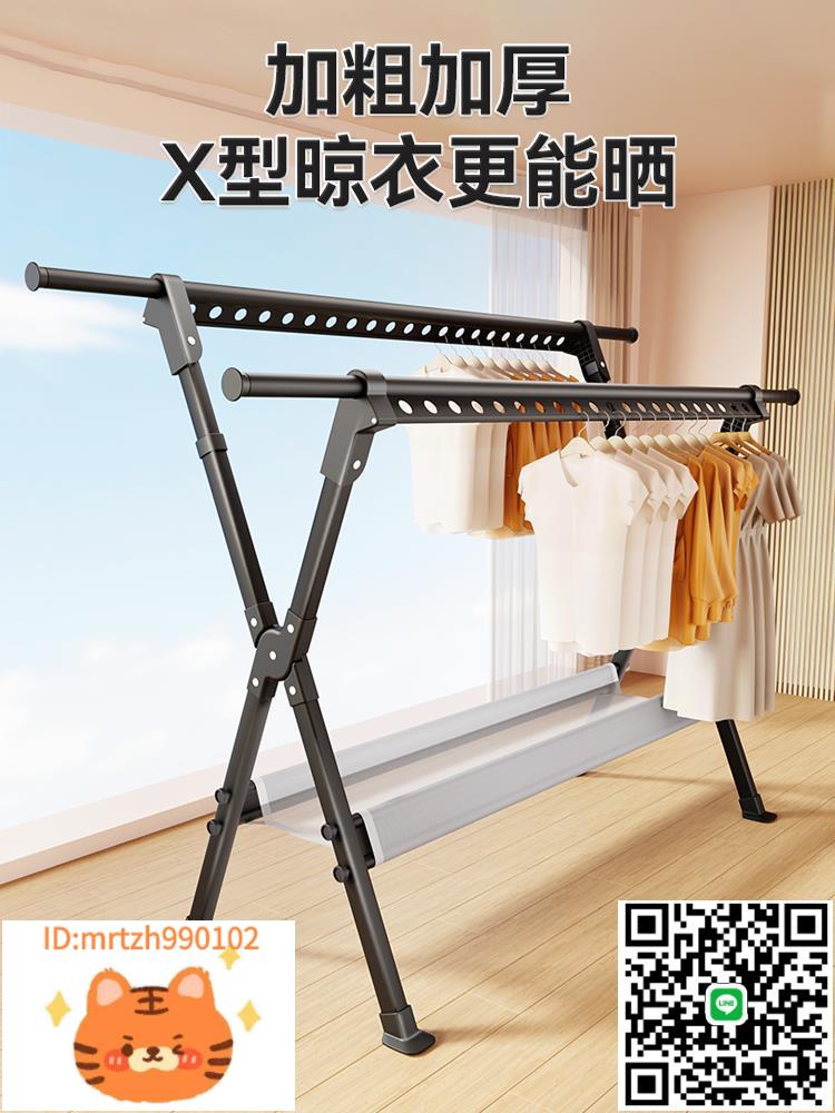 晾衣架家用室內衣服伸縮桿臥室陽臺室外涼支架曬被子神器落地折疊-淘淘屋