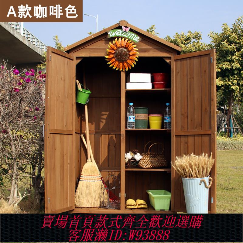 {臺灣公司貨 可打統編}戶外實木儲物收納櫃防雨防曬陽臺庭院園藝工具房田園雜物置物箱架