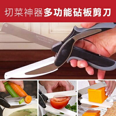 料理菜刀蔬菜剪刀-多功能剪刀砧板菜刀一體成形73pp40【米蘭精品】