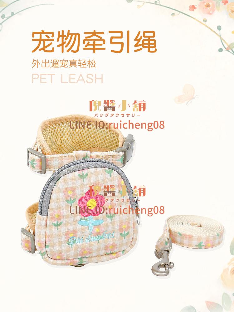 可愛狗狗牽引繩背心式胸 背帶遛狗繩 中小型犬狗狗胸背背包貓咪牽引繩[倪醬小鋪]