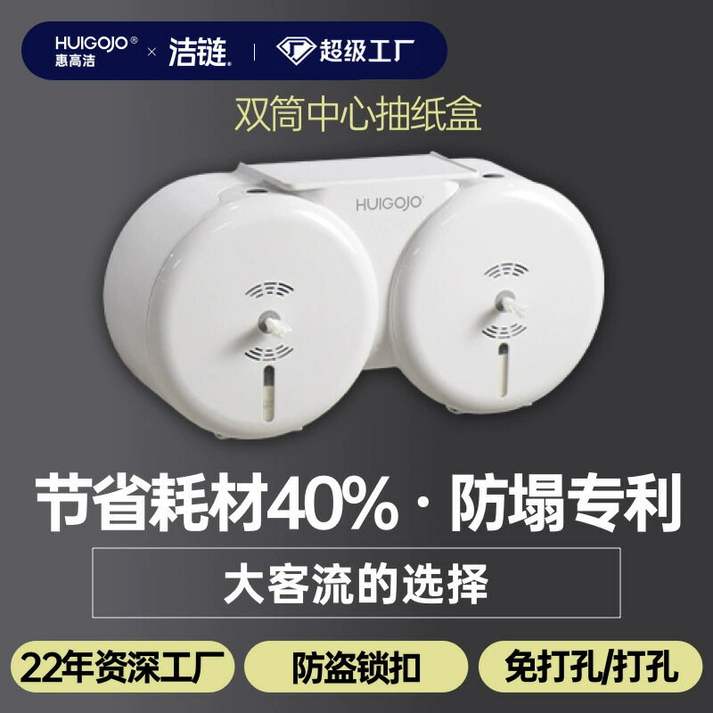 【免打孔壁掛】抽紙盒 衛生紙盒 廁所紙巾盒 雙捲紙巾架 輕奢風 一次一張 中心抽紙 防水防潮 浴室收納 免釘安裝