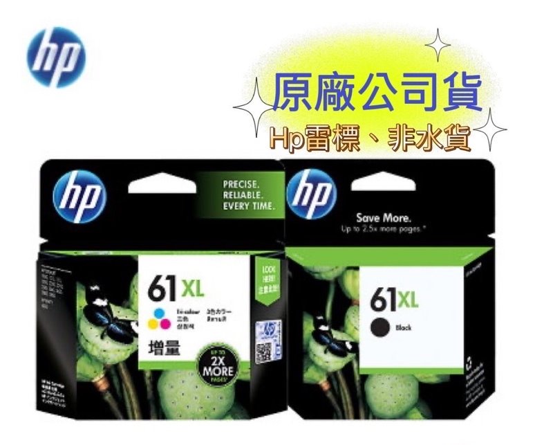 【APP下單點數4%送】HP 61XL 原廠高容量黑色墨水匣(CH563WA)(適用:HP DeskJet 3050/DJ3000/DJ2050/DJ2000/DJ1050/DJ1000)
