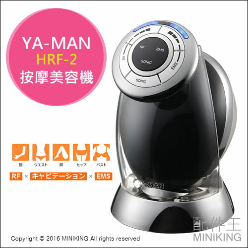 日本代購YA-MAN HRF-2 家庭用美容機按摩簡單操作按摩儀按摩器| 配件王