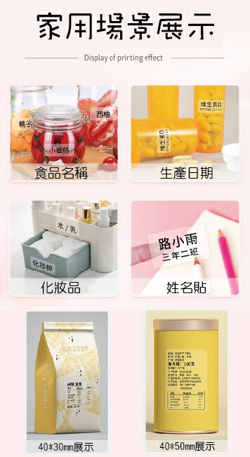 新貨到❤台灣總代理公司貨❤ 德佟DETONGER  P1 輕巧可愛的藍芽標籤機 (內含一卷白色貼紙)💖送 防刮硬殼收納包*1 7