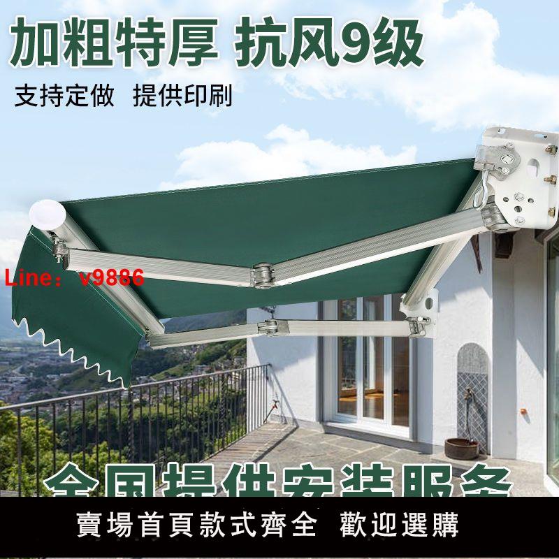 【臺灣公司 超低價】遮陽蓬折疊伸縮式雨棚手搖電動門店陽臺檔防雨傘屋簷戶外庭院家用