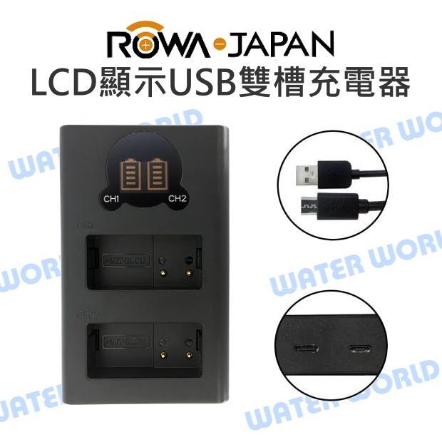ROWA 樂華 GOPRO HERO 9/10/11/12 LCD顯示USB雙槽充電器【中壢-水世界】
