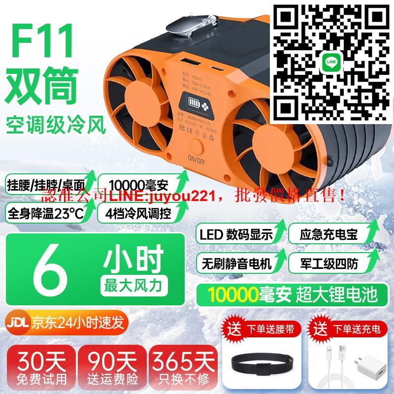 掛腰電風扇隨身小空調戶外便攜帶腰間腰帶腰掛式強力降溫神器桌面