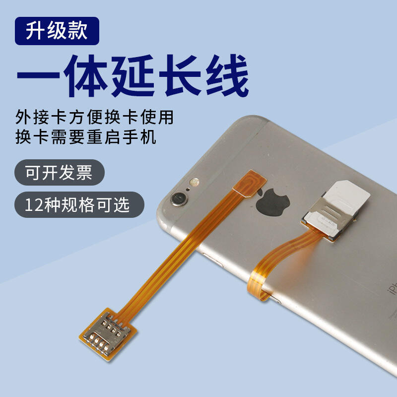 優品48h出貨丶適用安卓手機開卡延長線轉接大中小卡板快速換卡5g外接nano卡槽
