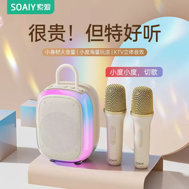 索愛sk68話筒音響一體麥克風家用k歌兒童家庭ktv無線藍芽全民唱歌【北歐家居生活】