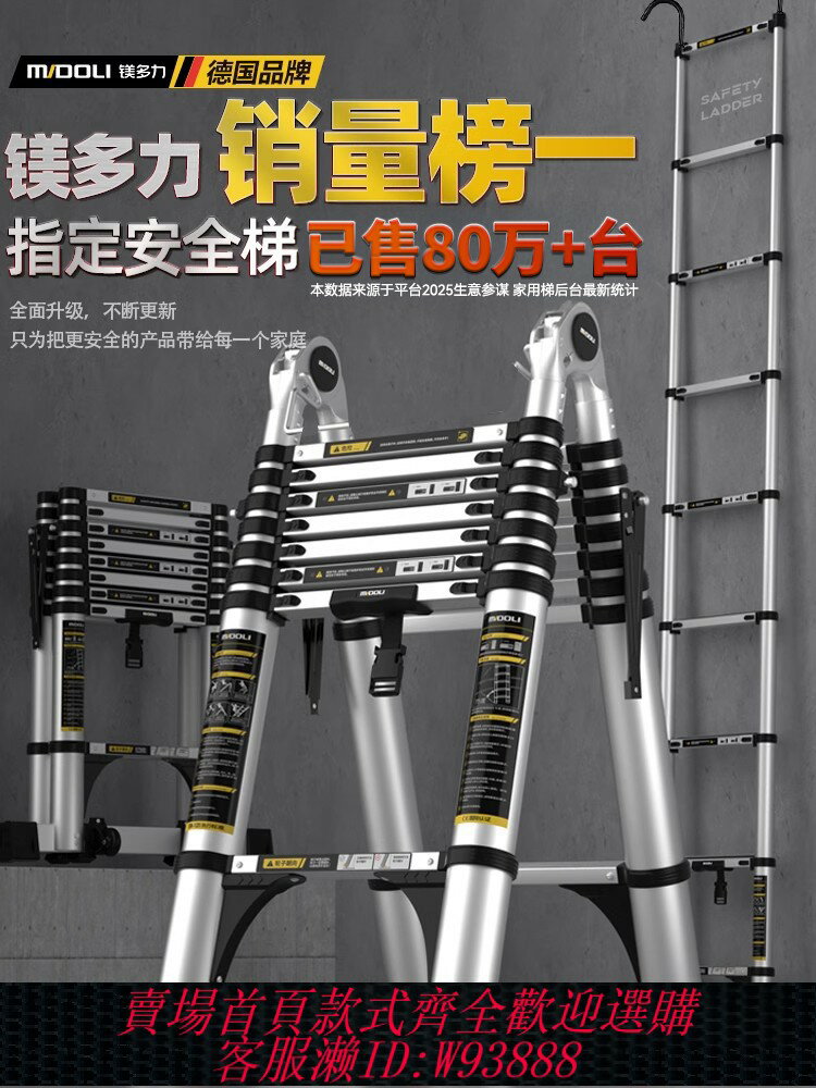 {臺灣公司貨 可打統編}鎂多力人字伸縮梯鋁合金加厚工程折疊梯家用多功能便攜升降樓梯子