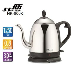 缺貨中 北方 0.8公升 快速電壺 NR800K◆採用英國Strix溫控器
