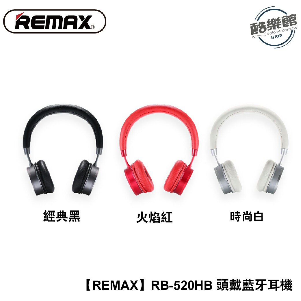 【REMAX】RB-520HB 頭戴藍牙耳機