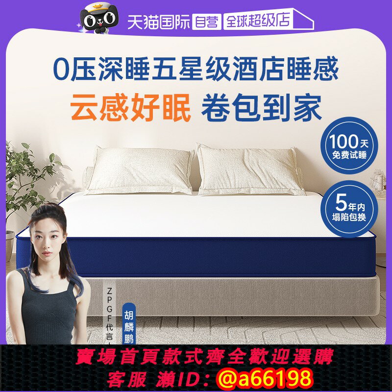 【臺灣公司 可開發票】【自營】ZPGF記憶棉盒子海馬床墊家用乳膠獨立彈簧軟墊席夢思床墊