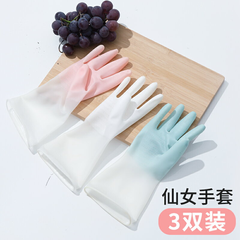 廚房家用洗碗手套女橡膠防水耐用性家務清潔塑膠洗菜刷碗神器膠皮