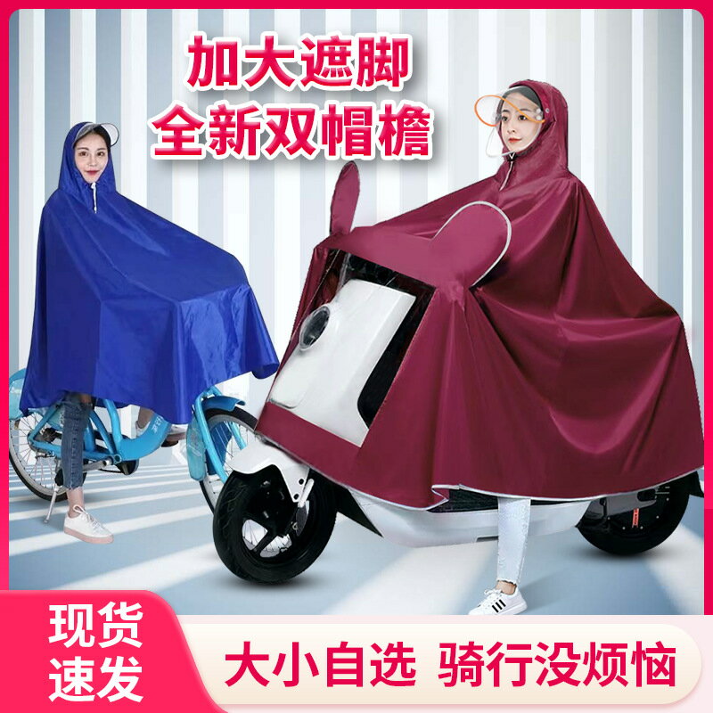 免運 可開發票 中學生自行車雨衣成人電動自行車雨披單人電瓶車雨披加大騎車雨衣