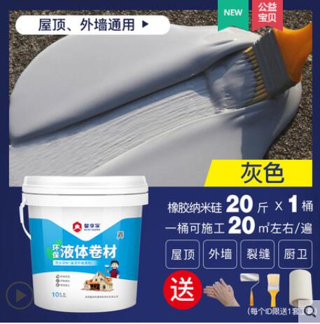 屋頂防水補漏材料房頂裂縫漏水專用膠樓房頂聚氨酯平房防漏水塗料「限時特惠」