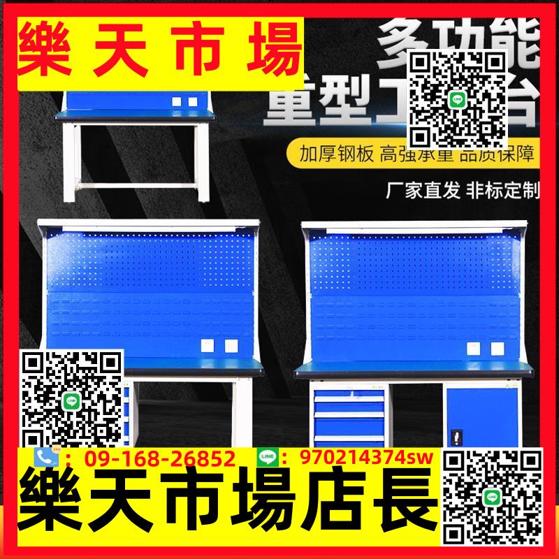 重型防靜電鉗工工作臺生產車間裝配維修實驗不銹鋼操作臺工具桌子
