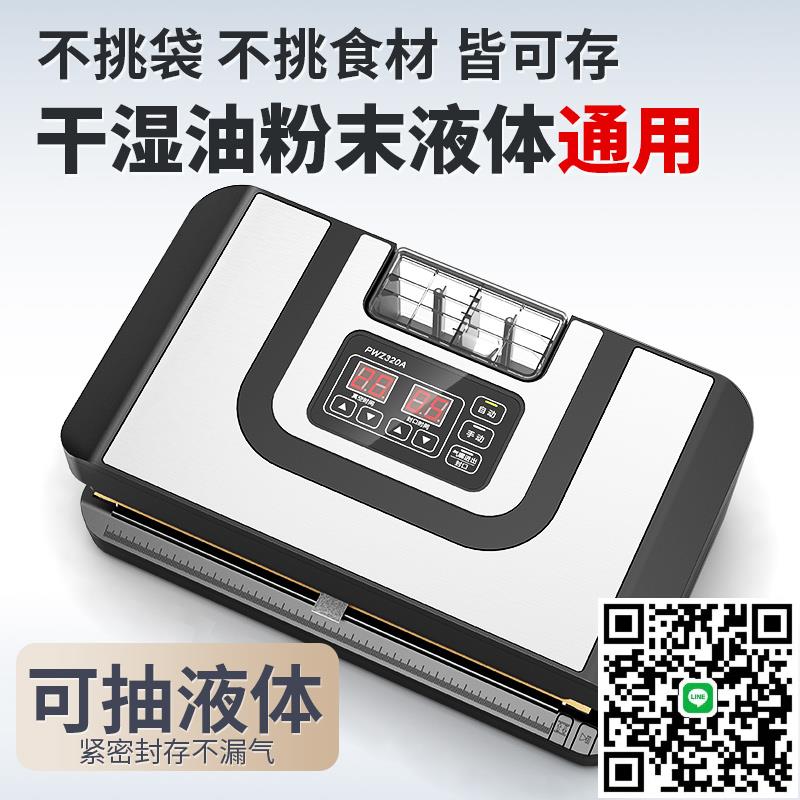 青葉抽真空封口機家用保鮮食品袋商用免按壓新款全自動包裝塑封機