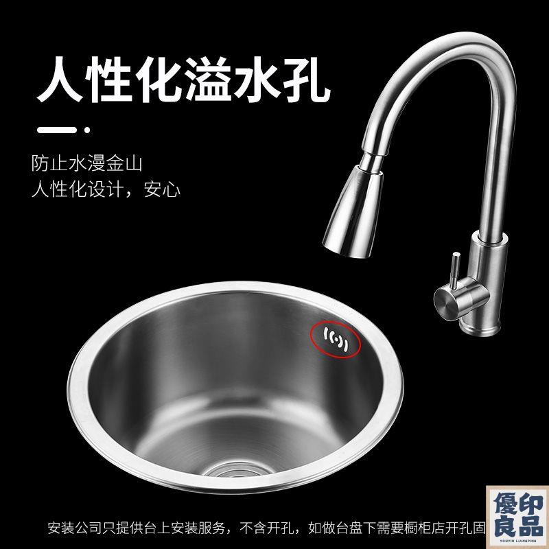 廚房洗菜盆 水槽盆 單槽 雙槽 304不銹鋼 32*32圓形水槽 單槽吧臺下盆 廚房洗菜洗碗盆 小號加厚拉絲 免運 開立發票 全館折扣 工廠直銷 售後保障 y5522
