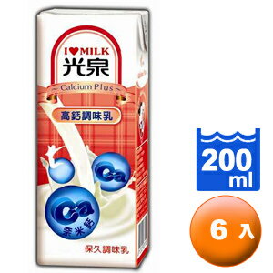 光泉 保久調味乳-高鈣調味乳 200ml (6入)/組【康鄰超市】