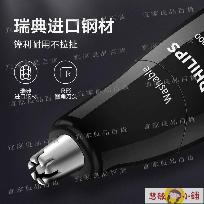【宜家良品百貨】鼻毛修剪器 飛利浦鼻毛修剪器NT1620男士電動鼻毛清理器修鼻毛神器剪鼻毛神器